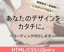 コーディング代行いたします レスポンシブ込みでコーディングいたします イメージ1