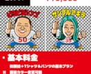 ビックリマン風似顔絵イラストを制作します アイコン／プレゼント／イベントグッズに最適！実物シール化も可 イメージ2
