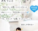 ことばにできない想いを、そっと聞かせてくださいます HSP×精神保健福祉士が、あなたのこころに寄り添います イメージ8