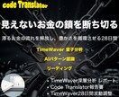 豊かさを阻む《お金のブロック》を根本から解除します 【分析報告書×28日間波動調整】で、「知る」から「変容まで」 イメージ1