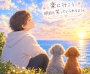 あなたの気持ちが少しでも楽になれるお手伝いをします 人間関係、恋愛、愚痴、雑談、話し相手になります！ イメージ1