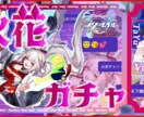 ゲー厶配信や雑談配信などのサムネイルを作成します 配信者の方、VTuberの方などのサムネを作成致します！ イメージ2
