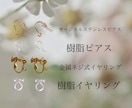 ネモフィライメージアクセサリーを売ります ピアスかイヤリングかお選びいただけます イメージ4