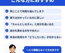 生きづらさの正体を整理|自分の中の解釈を変えます 頑張っても苦しい人へ｜解釈を変えて自分軸を取り戻す イメージ2