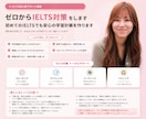 ゼロからのIELTS対策をします 初めてのIELTSでも安心の学習計画を作ります イメージ1