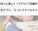 ママの”ちょっと聞きたい”にお答えします 妊娠・出産・育児心がふっと軽くなるサポートです。 イメージ7
