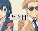 ぬるぬる動くCM・MVアニメーションを作成します アニメMV・CMソングのキャラアニメーションをまとめて依頼！ イメージ8