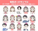 背景柄付き！かわいい表情6点セットイラスト描きます インスタ|ブログ|SNSに◎可愛い商用OKのアイコンイラスト イメージ7
