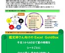 鑑定師向け干支60鑑定書Excelをお届けします 60干支の特徴を1シートごとにまとめた即戦機動型の鑑定ツール イメージ1