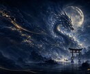 龍神×新月波動でエネルギー浄化と願望成就祈願します 蟹座新月｜本来のあなたへ 恋愛 仕事 金運 人間関係 イメージ4