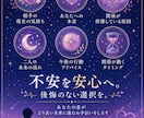 相手の本音と恋の行方を読み解き幸せな未来へ導きます 相手の気持ちと今後の展開を丁寧にお伝えします イメージ3