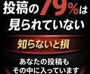 Ｘ加速ブースト｜ポストを初動拡散で加速します 伸びない投稿を埋もれさせません イメージ1