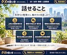 仕事や職場の人間関係の悩みをお聞きします 上司・同僚・パワハラへの不安。辞める前の愚痴も。 イメージ5