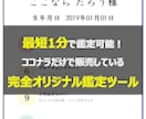 副業に最適★1分でできる最短占いツール販売します スキル不要！実績多数の占術ツールで副業を始めてみませんか？ イメージ1