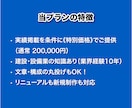 特別価格で建設業・設備業者様のWebサイト作ります 更新可能なWordPressサイトを特別価格でご提供 イメージ3