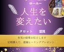 タロット占いと霊視で未来の読み解きをします 人間関係、恋愛、転職など人生の転機にある方の答えを導きます イメージ1