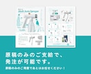復帰！伝わるデザインで『チラシ』を制作します 視認性の高いチラシをキャリア10年以上のプロが制作します！ イメージ2
