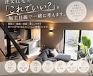 注文住宅の悩みを実体験からアドバイスします 間取り/収納/家事動線などを、施主目線で一緒に考えます！ イメージ1