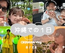 お洒落VlogのYouTube用サムネイル制作ます 旅行、日常、思い出系のVlog動画を作りたい、作ってる方に！ イメージ1
