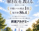 早慶模試1位のプロ講師が大学受験英語を指導します 東大・慶応多数合格。無料コンサル付きで最難関大学英語を攻略 イメージ2