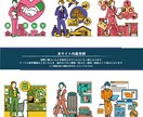 商業利用できるイラスト幅広くお書きします ベクターデータも制作可！お客様の希望に合わせて制作致します。 イメージ6
