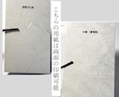 本格」高級和紙を使った名刺。印刷送料込で承ります 温かみと高級感がある用紙で、個性的な名刺をお作りします イメージ5