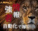 働くのが馬鹿らしくなる自動化副業を教えます 目から鱗のスマホで副業決定版！ イメージ1