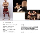 25分キックボクシング・トレーニングレッスンします キック日本王者nsca有資格者によるオーダーメイドメソッド イメージ11
