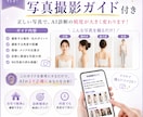 ChatGPT×セルフ診断！プロンプト集販売します プロ監修❤カラー/骨格/顔タイプ診断が自分で簡単に出来る★ イメージ8