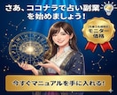 未経験OK！AIを活用した占い副業の始め方教えます 1〜2時間で1万文字の鑑定書を作るAI活用術！ イメージ10