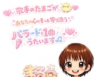 透明感のある癒やし声バラードの仮歌・歌唱承ります プロを目指す優しい歌声で、あなたに癒やしと元気を届けます♪ イメージ1