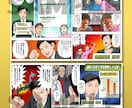 マンガ、描きます 元プロの商業漫画家が マンガらしいマンガを描きます！ イメージ6