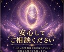 即日鑑定｜結婚できるかを高次元霊視で視ます 二人の未来に、結婚という選択はあるか イメージ9