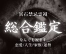 総合霊視鑑定｜今のあなたに必要な答えを視ます 今の停滞の原因を読み解き、前へ進むための答えをお伝えします イメージ1