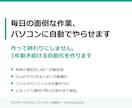 毎日の面倒な作業、パソコンに自動でやらせます 作って終わりにしません。1年動き続ける自動化を作ります イメージ1