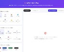 LPを量産できる制作ツールを提供します コピペで納品完了。LP制作の作業時間を10分の1にするツール イメージ1