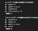 IoTシステム技術検定基礎問題を380問提供します 380本ノックでテキスト内容を頭に叩込み、一発合格して下さい イメージ7
