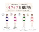 写真でパーソナルカラー&骨格診断します 年齢とともに変わる「似合う」似合うが見つかります。 イメージ3