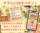 スマホでQR読み込み　店舗、商品の紹介をします 当方のQRは　１個で　１０個の画像がノークリックで読めます イメージ1