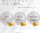 クリックされるWEBバナー制作します 洗練されたバナー・SNS広告制作します。 イメージ1