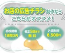 お店の広告チラシ制作承ります お店のイベントに合わせた広告をご提案致します！ イメージ1