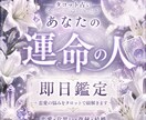 あなたの運命の人占います 恋愛の悩みをタロットで紐解きます イメージ1