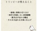 クレーム文章を不利にならない形に整えます 怒りや不満を送信前に、冷静で「通る文章」に整えます。 イメージ4
