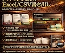 スキャンPDFのExcel/CSV書き出します テキスト型・画像型を自動判定。exe単体で動作 イメージ1