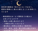 相手の本音と関係のズレを視る｜流れ読み霊視鑑定ます 見えない原因を視て、現実を動かします イメージ3