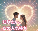 相手の気持ち★魂の羅針盤オラクル鑑定でお伝えします 1分からOKの恋愛占い!！カードから相手の想いを感じ取ります イメージ1