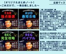 USCPA合格者がREG攻略ノートを販売します 7ヶ月でUSCPA全科目合格のノウハウを凝縮した完全攻略本 イメージ10