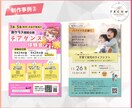 チラシ・フライヤー・POP・メニュー制作します お客様の想いをデザインにします！ イメージ4