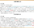 計量士試験の法律問題まとめノートお譲りします 計量士過去問(18回分H21～R7)をA4用紙でまとめました イメージ7