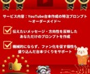 あなただけの専用台本作成プロンプトお作りします "アイデア"と"個性"を形にするプロンプト~オーダーメイド~ イメージ2